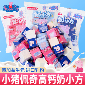 小猪佩奇高钙奶小方压片糖果益生元多口味混合散装儿童零食批发