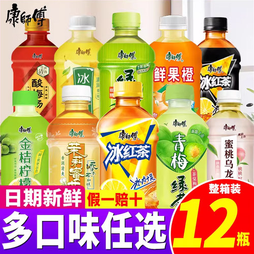 康师傅饮料330ml小瓶批发