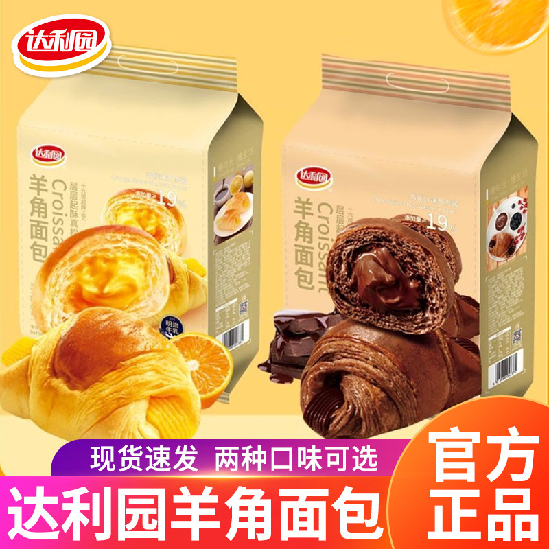 达利园羊角包营养健康早餐面包糕点心代餐充饥休闲小吃零食品批发,零食/坚果/特产,夹心面包,淘宝优惠券,粉丝福利购,淘宝优惠卷