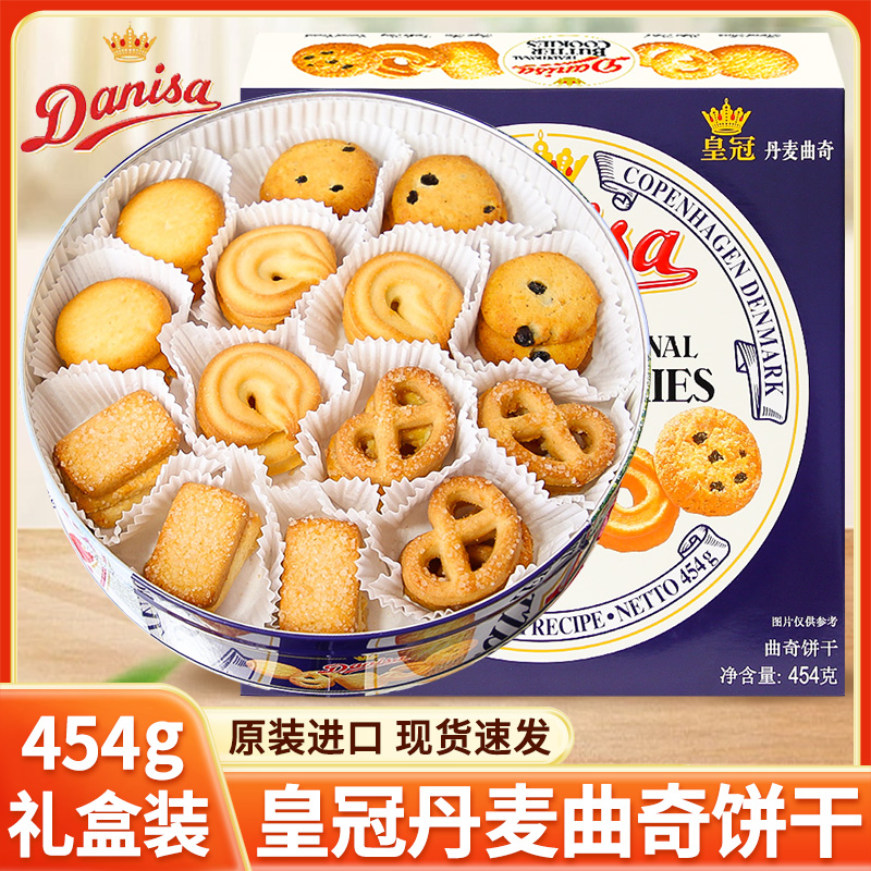 丹麦曲奇饼干454g儿童饼干零食