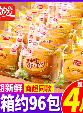 盼盼法式小面包整箱早餐蛋糕糕点手撕软面包休闲小吃零食品批发