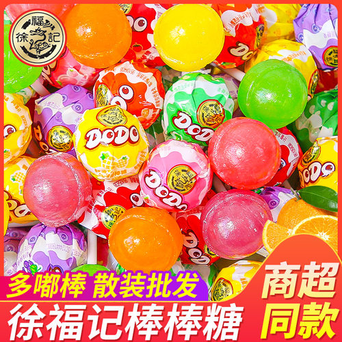 徐福记棒棒糖多嘟棒散装糖果水果味喜糖儿童网红糖果休闲 零食