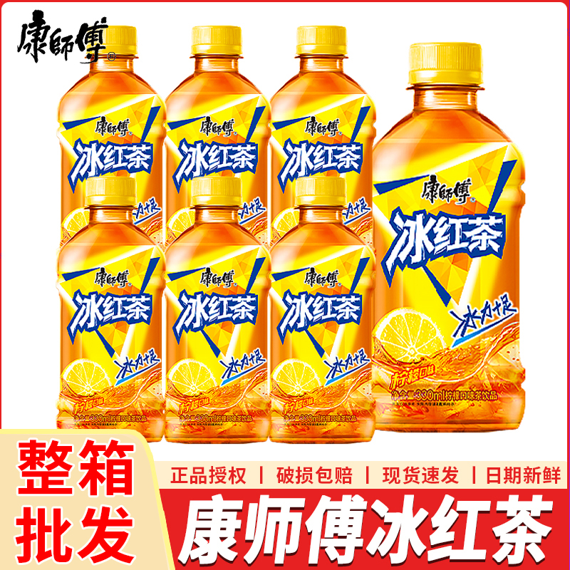康师傅冰红茶330ml*12瓶饮料整箱
