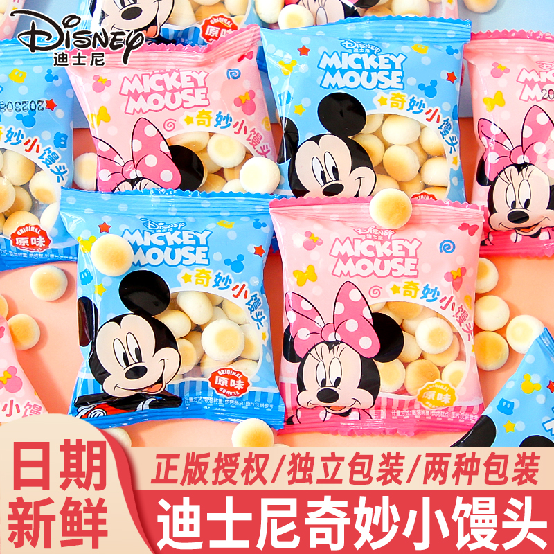 迪士尼奇妙小馒头饼干单独小包装