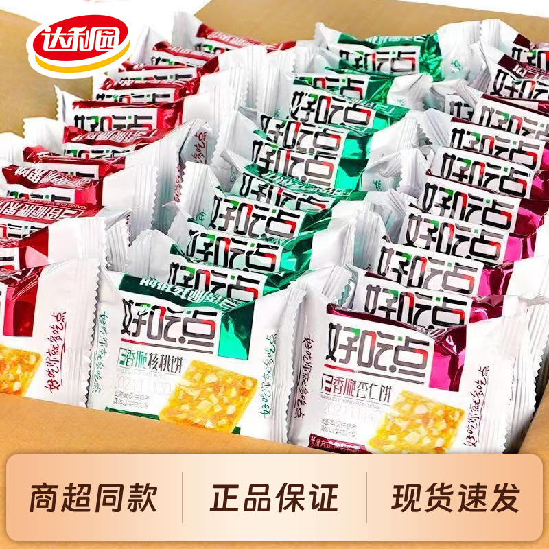 达利园好吃点香脆腰果饼干多口味