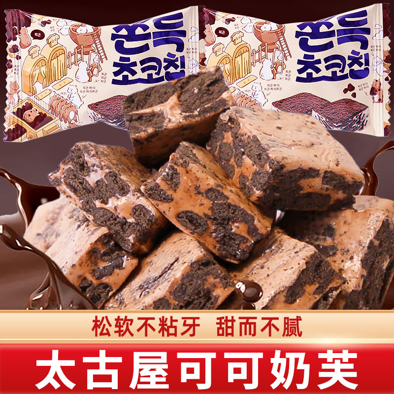 太古屋可可味奶芙雪花酥牛轧糖结婚喜糖网红糕点心零食散装批发
