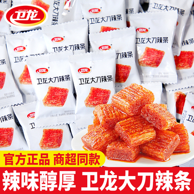 卫龙大刀肉手撕素肉小包装辣条童年怀旧解馋休闲小零食品大礼包