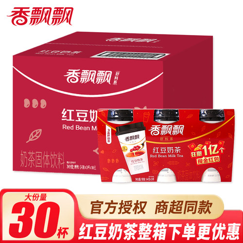 香飘飘红豆奶茶30杯整箱批发