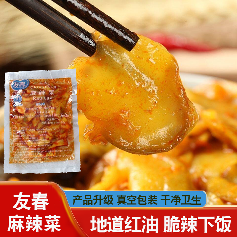 友春麻辣菜红油榨菜香辣爽口开胃咸菜爽口麻辣榨菜下饭送粥小菜