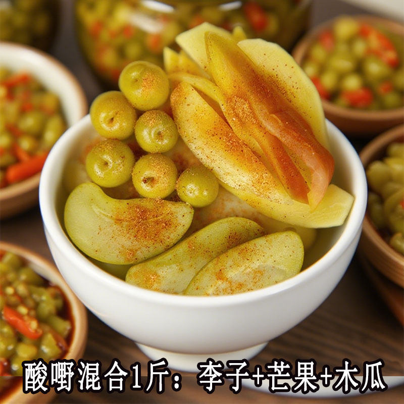 【送椒盐竹签】广西酸野混合装腌酸李果李子芒果木瓜甜酸开胃脆口