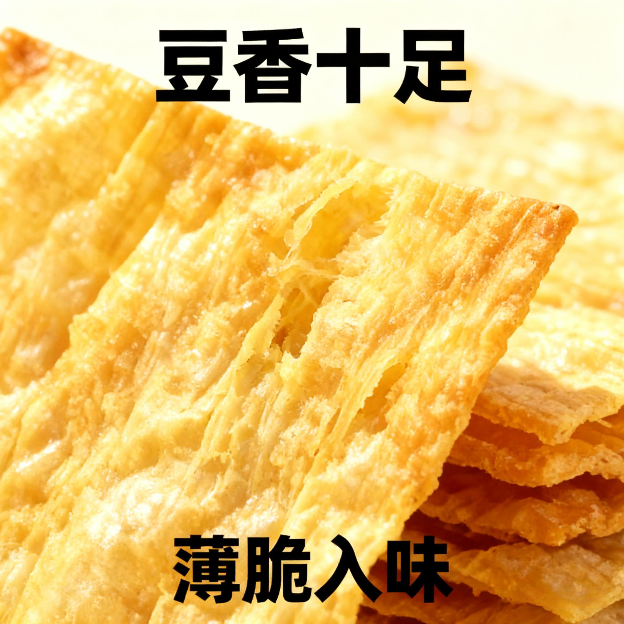 螺蛳粉专用油炸腐竹片干货豆腐皮豆制品凉拌火锅食材农家火锅配菜