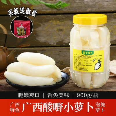 广西酸甜萝卜900g瓶酸野萝卜仔