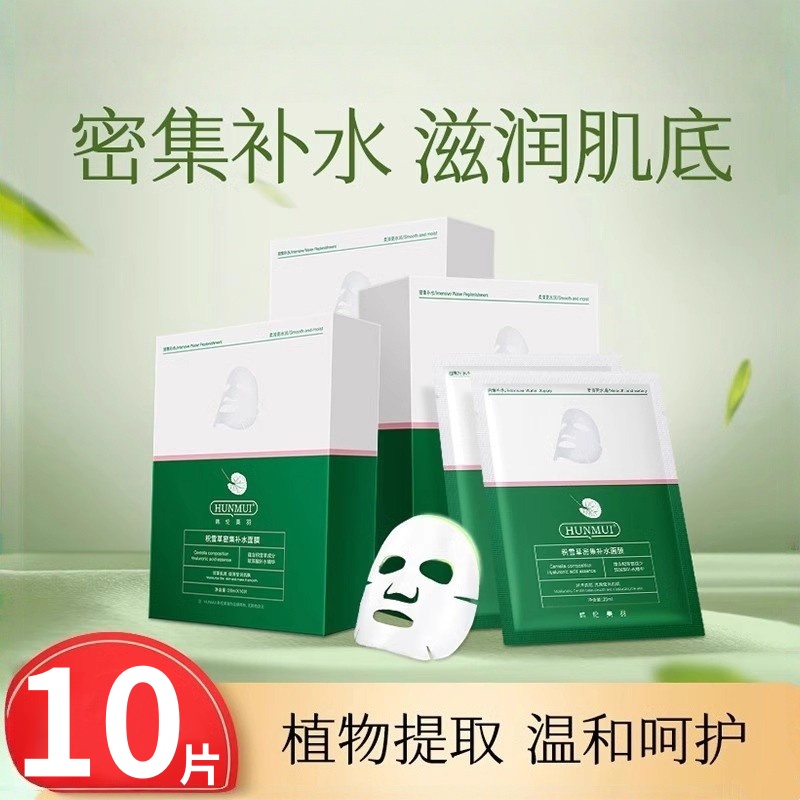 积雪草面膜补水保湿女修护泛红晒