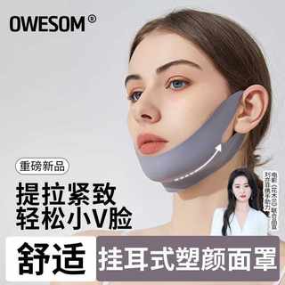 挂耳式小v脸绷带提拉紧致面罩双下巴瘦脸神器提拉脸部咬肌防下垂