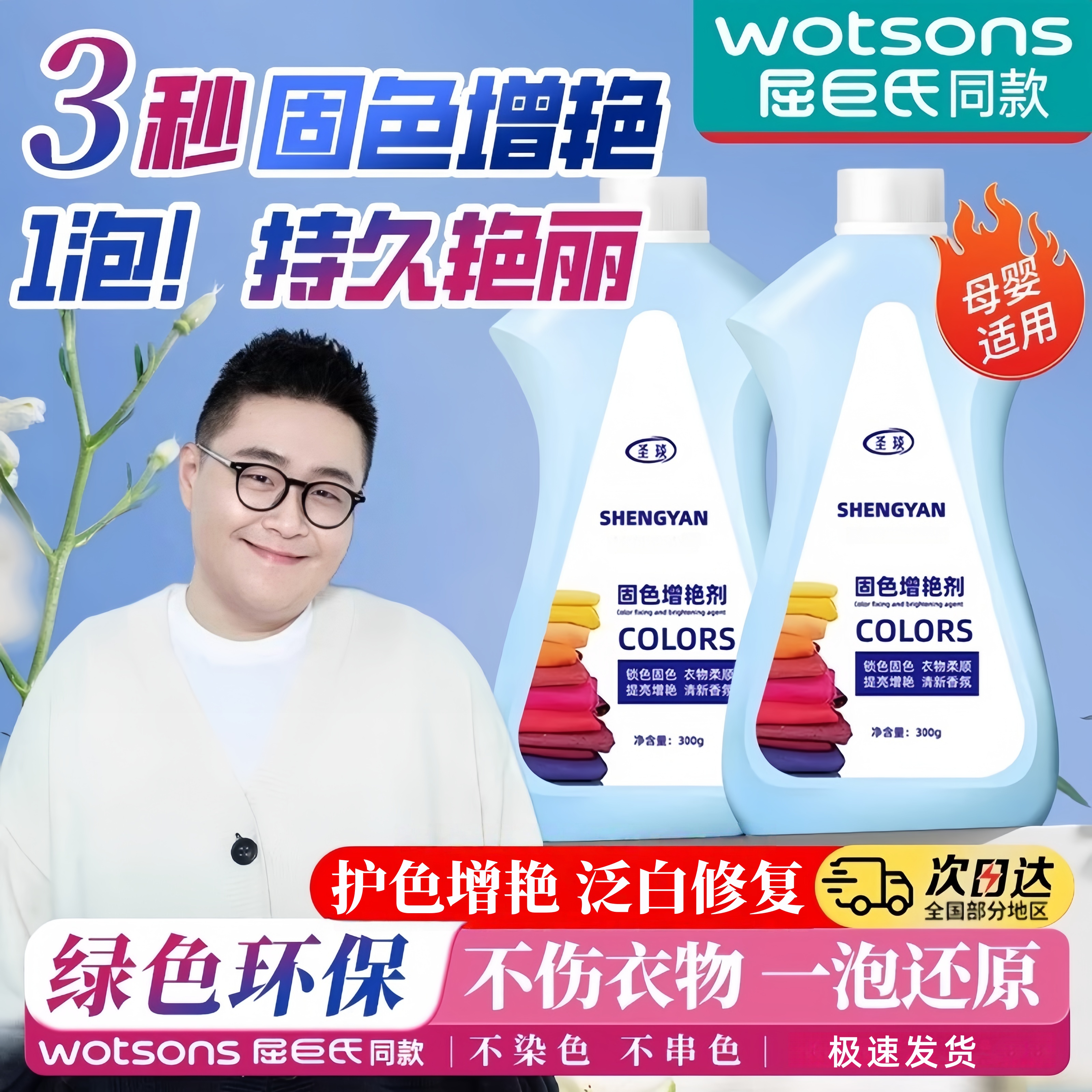 衣物固色增艳剂黑衣服颜色恢复