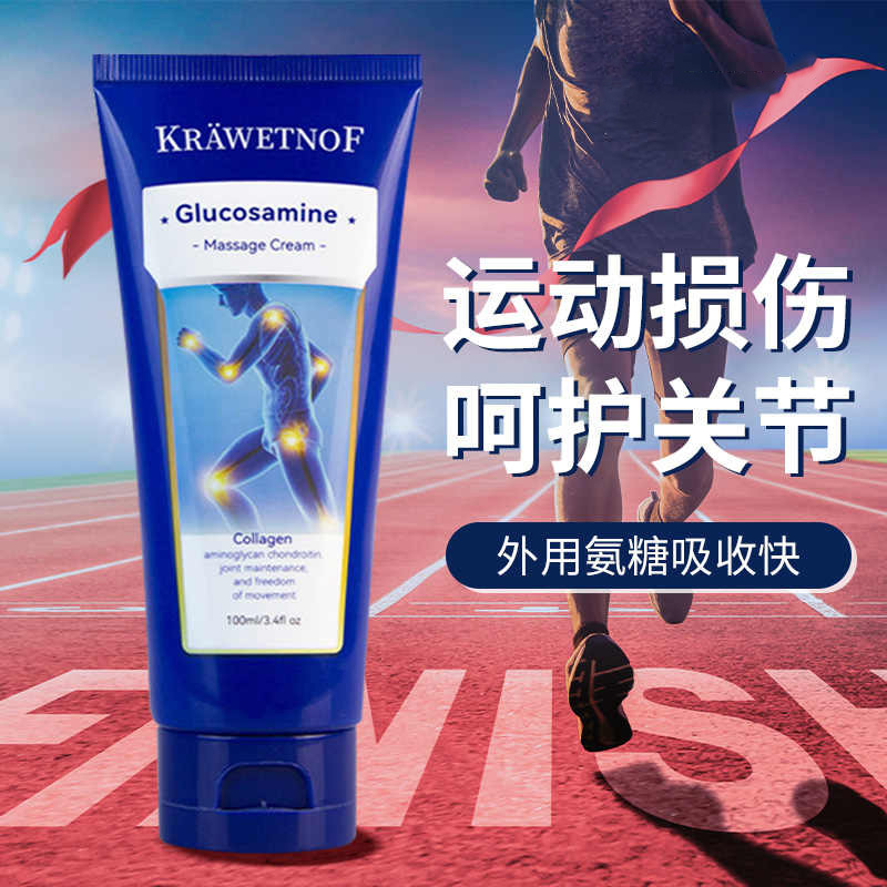 小蓝管氨糖软骨素修复关节涂抹膏