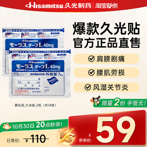 认准官方正品保障，日本原装进口