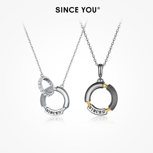 SINCEYOU【环环相扣】情侣项链