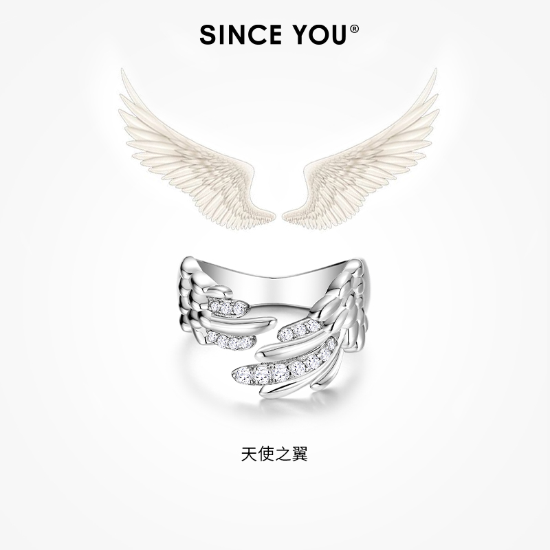 SinceYou天使之翼戒指女轻奢