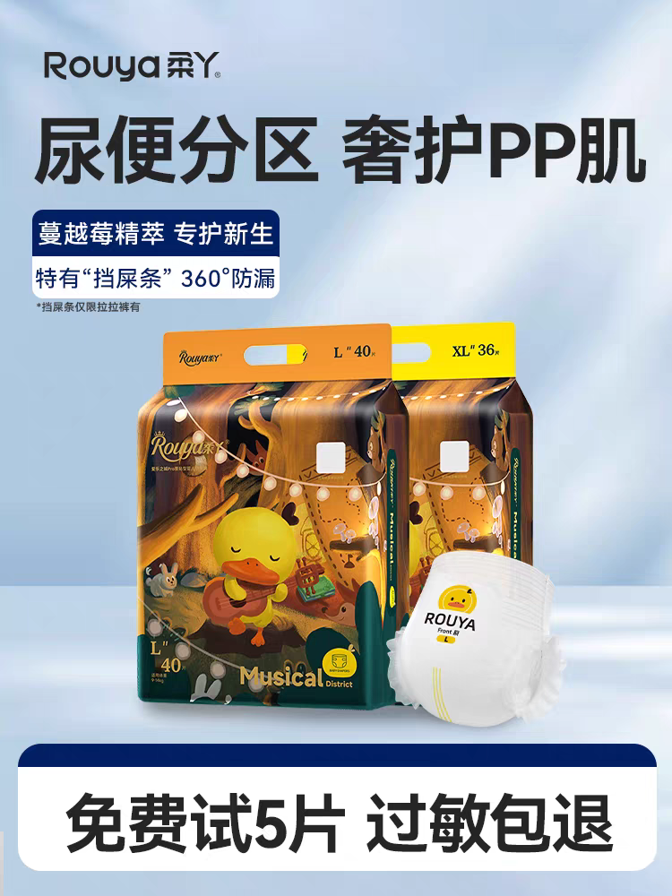 柔丫蔓越莓纸尿裤超薄透气拉拉裤婴儿新生男女宝宝尿不湿新生儿,婴童尿裤,纸尿裤正装,淘宝优惠券,粉丝福利购,淘宝优惠卷