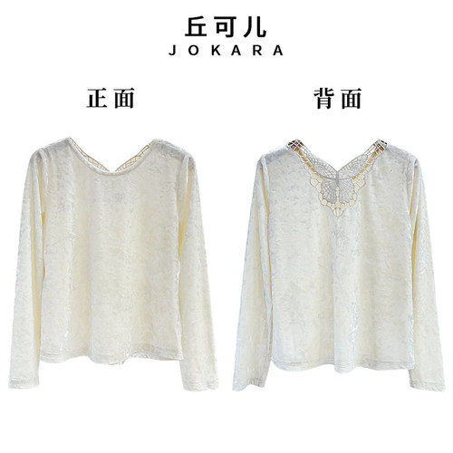 Jokara/丘可儿【柔光铃兰】中式气质丝绒小众气质打底百搭秋季上