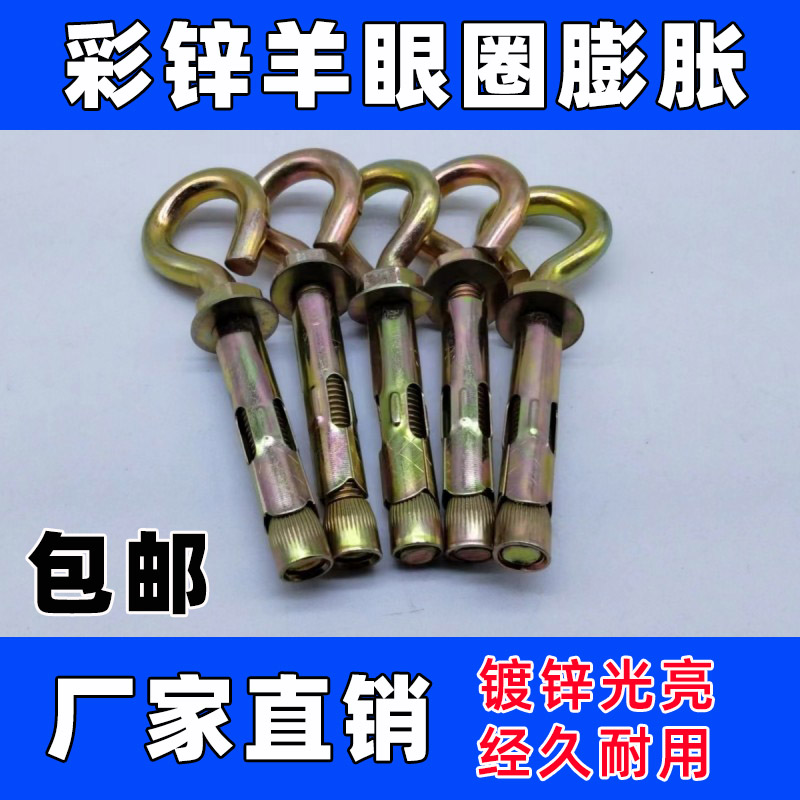 圈膨胀螺丝壁虎吊环内膨胀螺丝厂