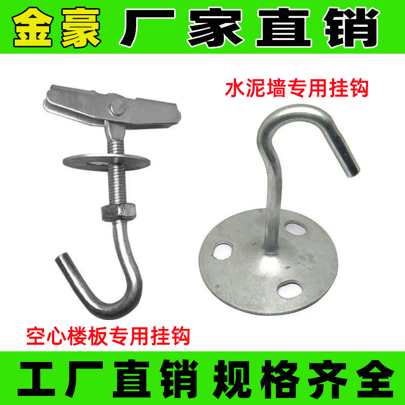 空心墙专用螺丝栓挂钩浇制顶风扇吊顶挂件石膏板固定膨胀钩座铁钩