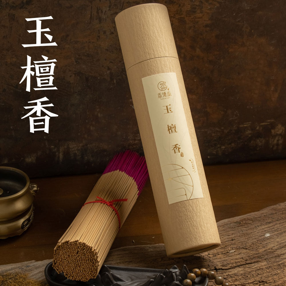 香德堂玉檀香绿檀竹签香立香棒香供香线香禅修瑜伽祭祀室内拜佛