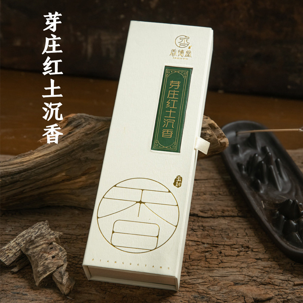 香德堂芽庄红土沉香线香卧香会安加里曼丹凉甜星洲安汶棋楠奇楠水