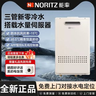 20S3AW 16S3AW 24S3AW燃气热水器室外机专柜伺服器 能率GQ NORITZ