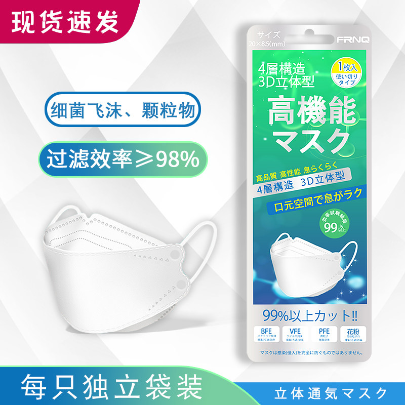 FRNQ日本口罩kn口罩一次性韩3d立体柳叶型防护舒适95防雾霾颗粒物