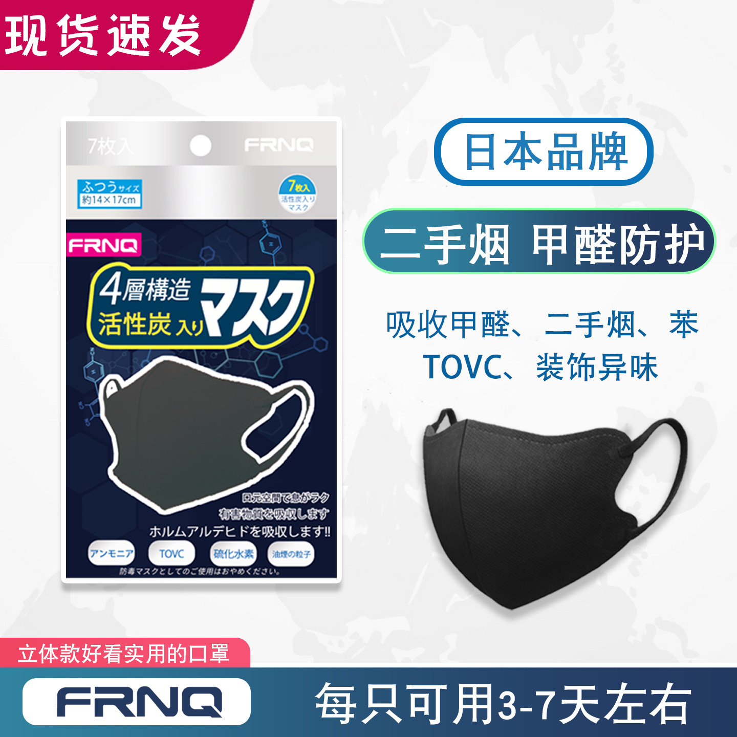 FRNQ甲醛口罩二手烟口罩防异味办公室新家活性炭雾霾过敏孕妇透气