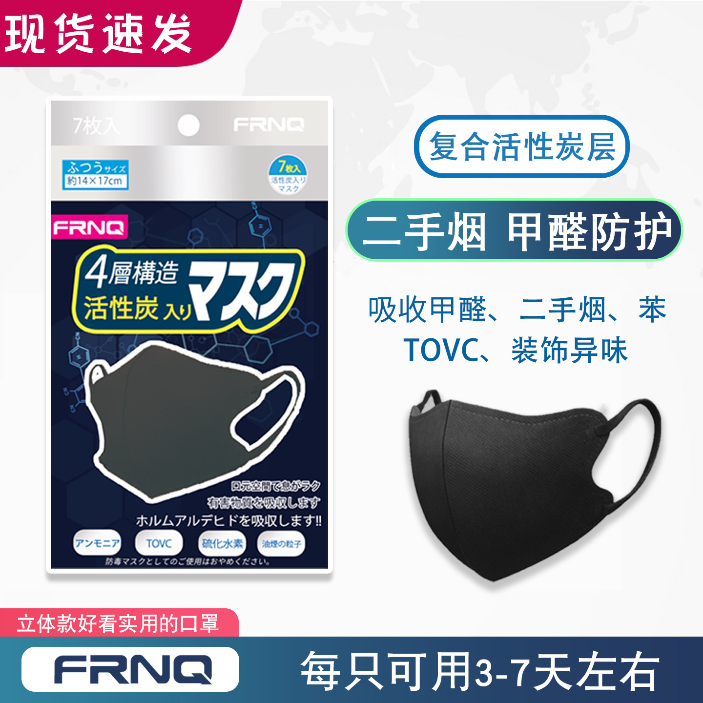 FRNQ甲醛口罩二手烟口罩防异味办公室新家活性炭雾霾过敏孕妇透气