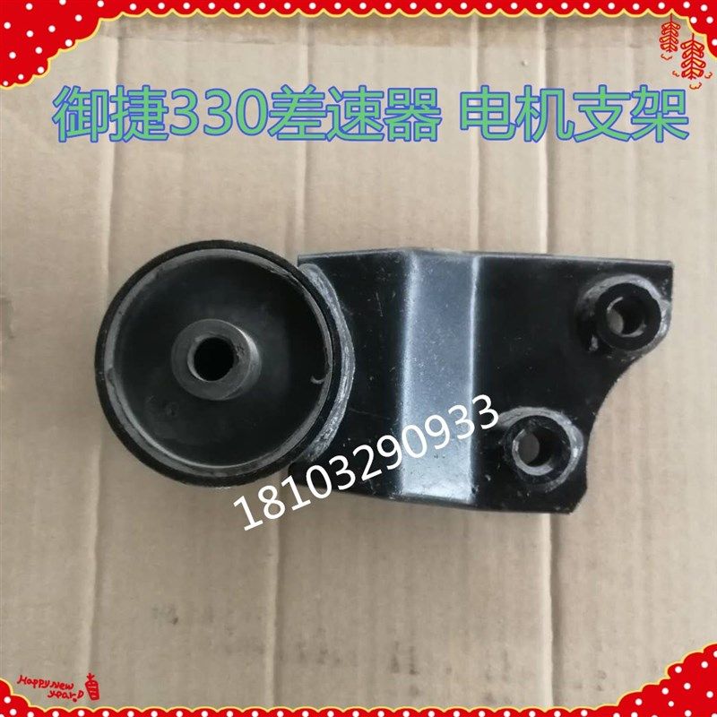 适配御捷33驱前0动轮电四汽车配件变速箱差速器U电机支架胶套悬
