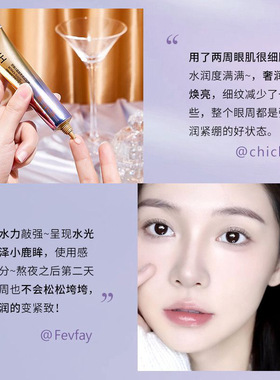 ，,HIH视黄A醇赋弹紧肌眼霜熬夜改善眼部护理补水提亮紧致水润眼