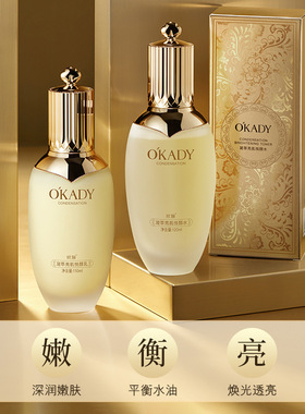 ，,欧佩凝萃亮肌悦颜水乳美肌润肤水乳两件套护肤品套装
