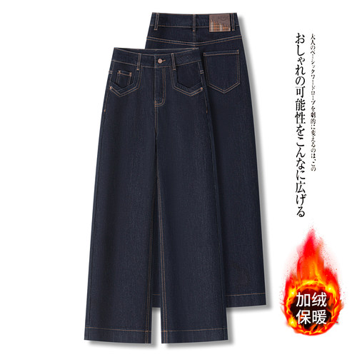 秋冬加绒高腰显瘦阔腿牛仔裤女