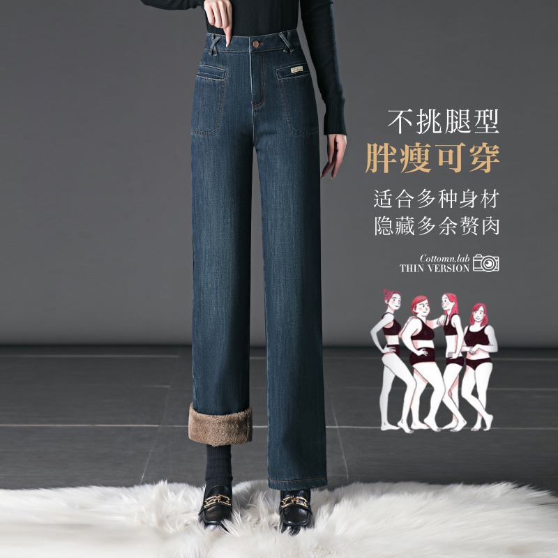 秋冬加绒加厚直筒牛仔裤女
