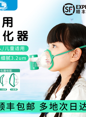 3L医用止咳雾化机家用儿童头戴吸入器家庭用手持便携网式雾化器