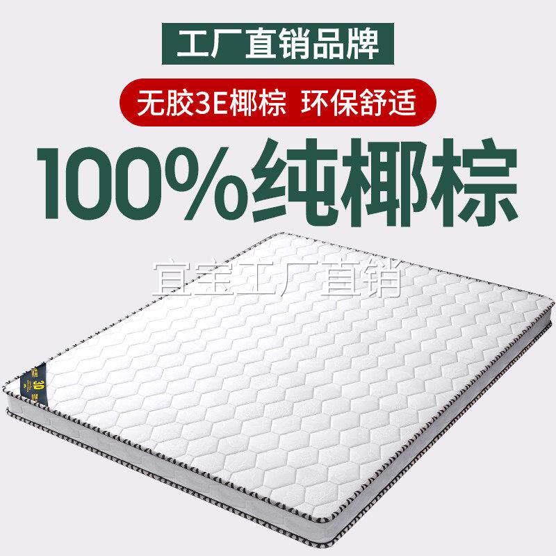 【香港包邮】床垫天然椰棕床垫1.5m棕榈垫租房专用环保经济型儿童