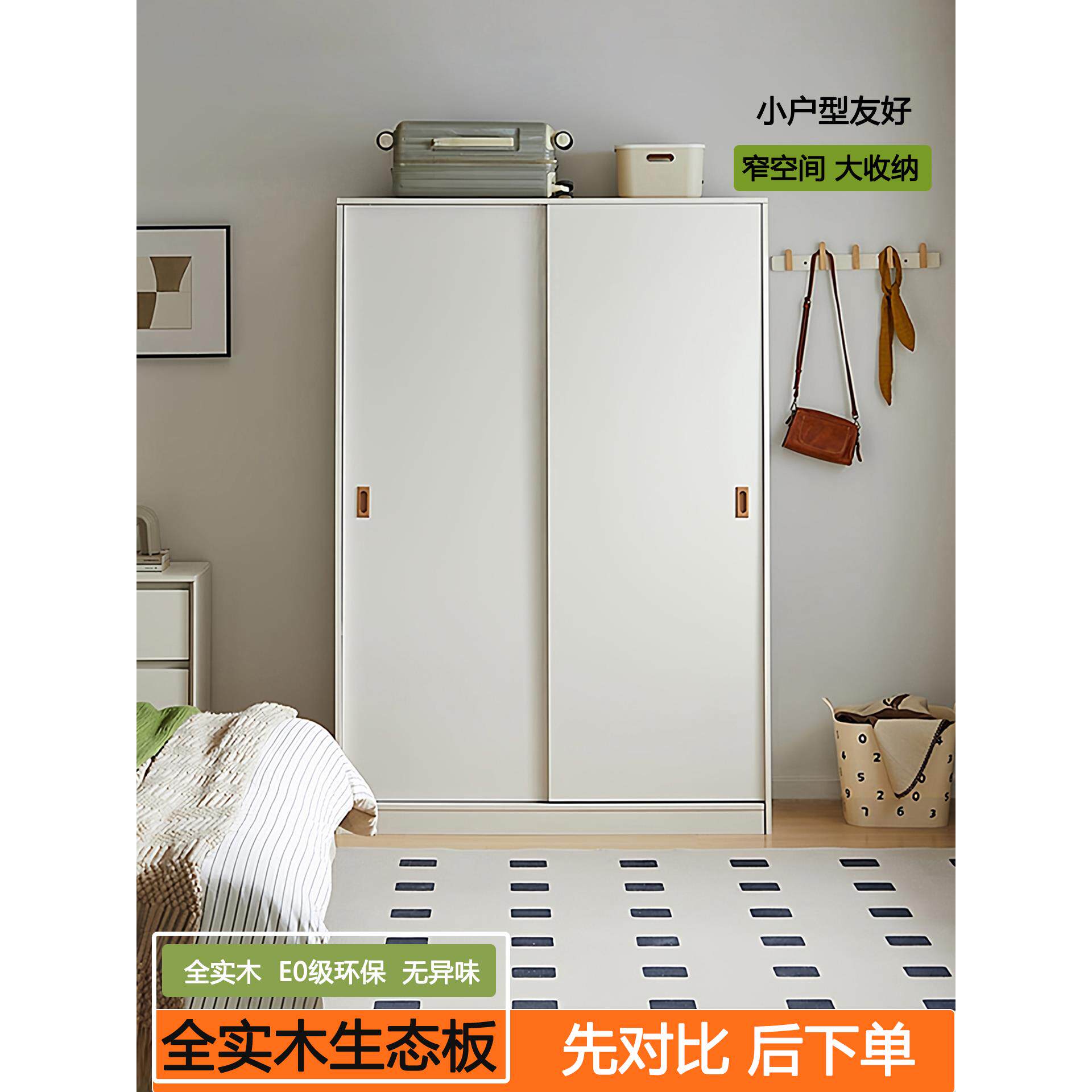 [香港包邮]全实木衣柜卧室家用小户型儿童推拉门衣橱移门省空间简