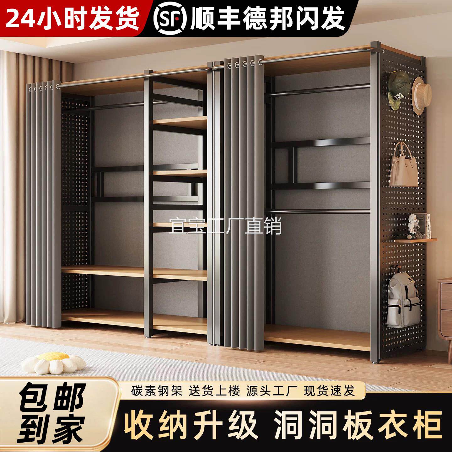 【香港包邮】简易衣柜家用卧室落地挂衣架金属洞洞板置物架开放式