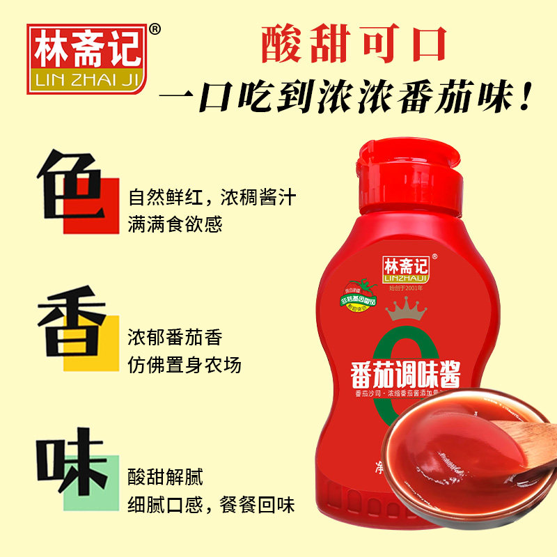 新疆番茄调味酱挤压瓶无添加色素防腐剂家用番茄沙司酱家用餐饮料