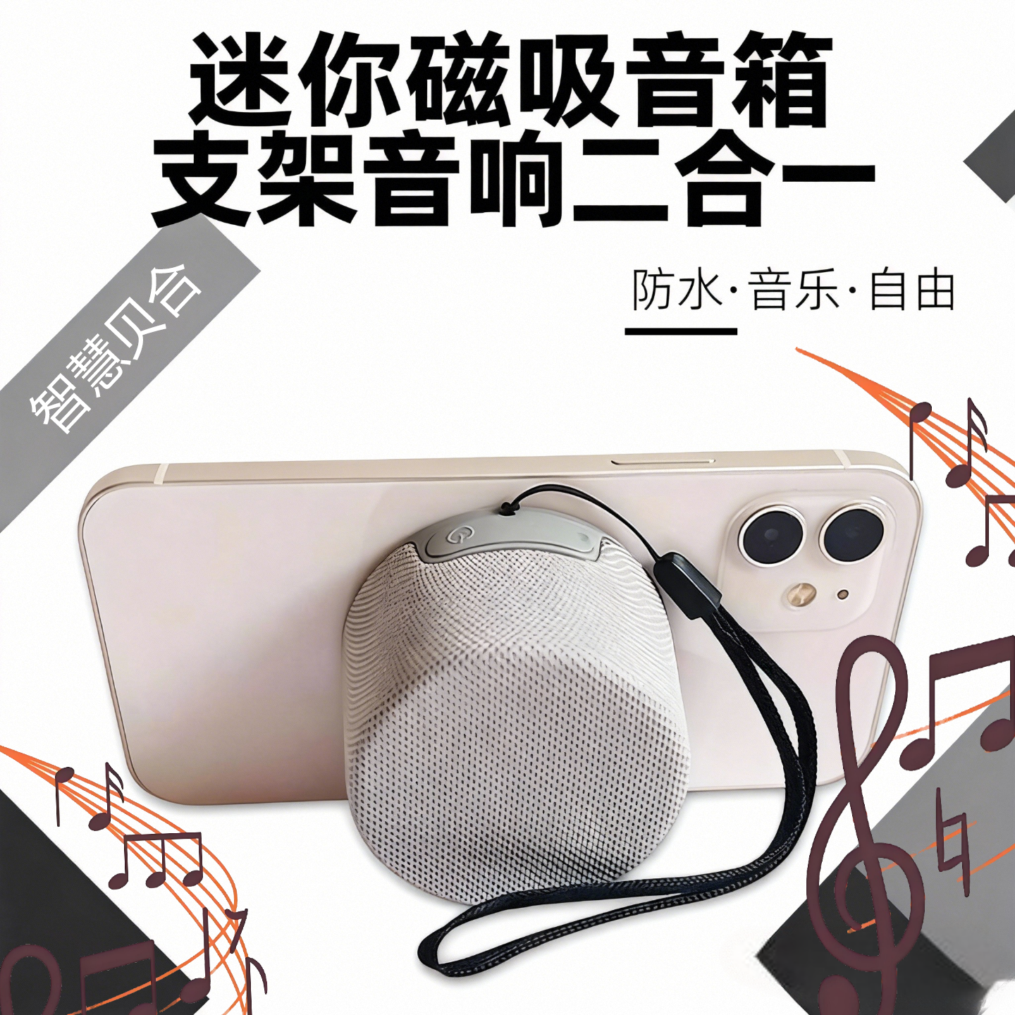 升级版磁吸蓝牙小音箱手机支架浴室防水便携户外低音炮外置扬声器