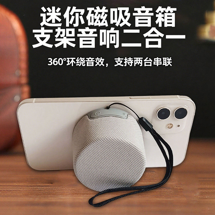 升级版磁吸蓝牙小音箱手机支架浴室防水便携户外低音炮外置扬声器
