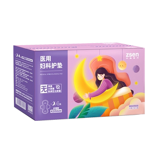 医用妇科护垫产妇用比卫生巾更好无菌款舒适透气