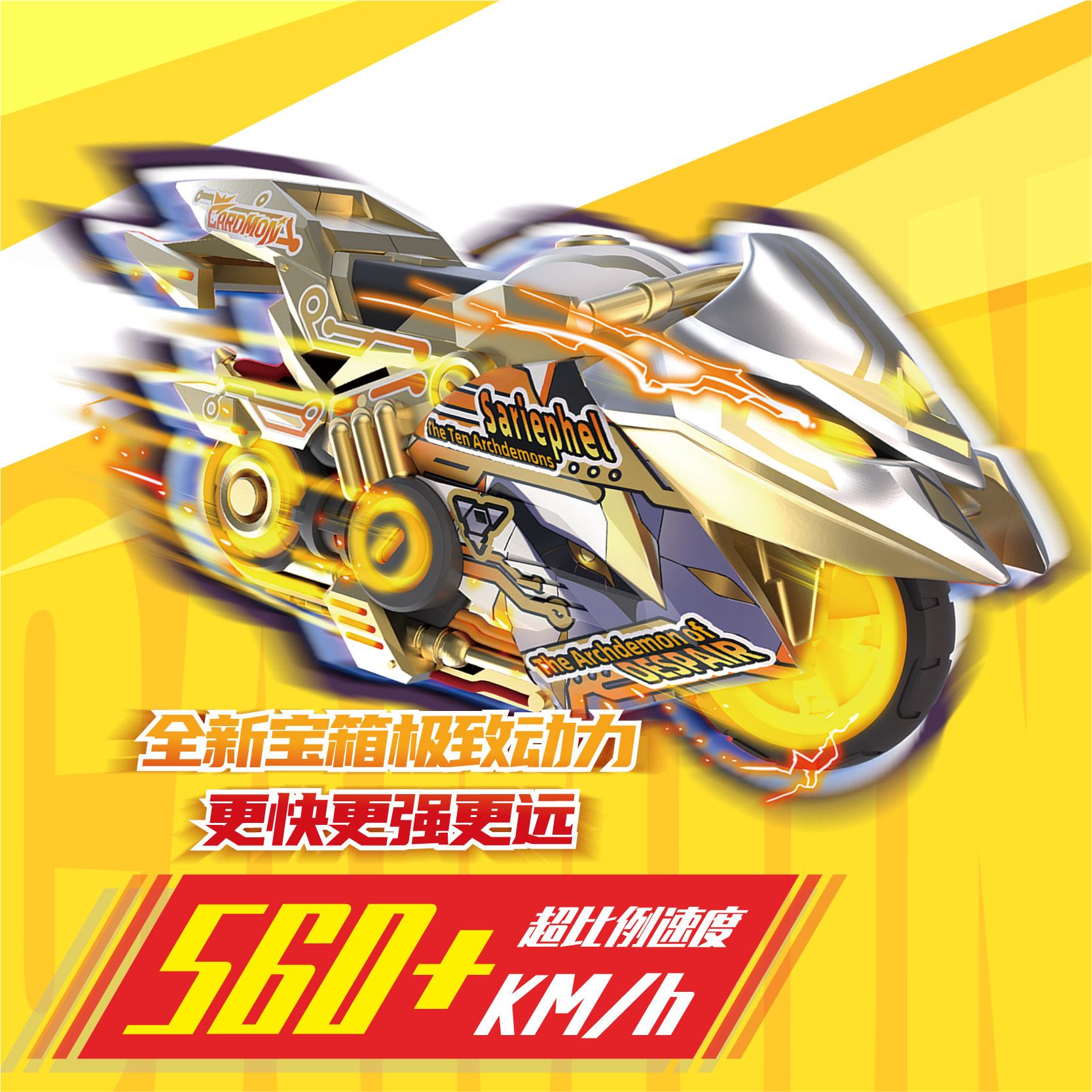 《精灵摩托》2026新款惯性模型玩具儿童卡片精灵搜狗迷你盲盒赛车 - 淘宝联盟商品