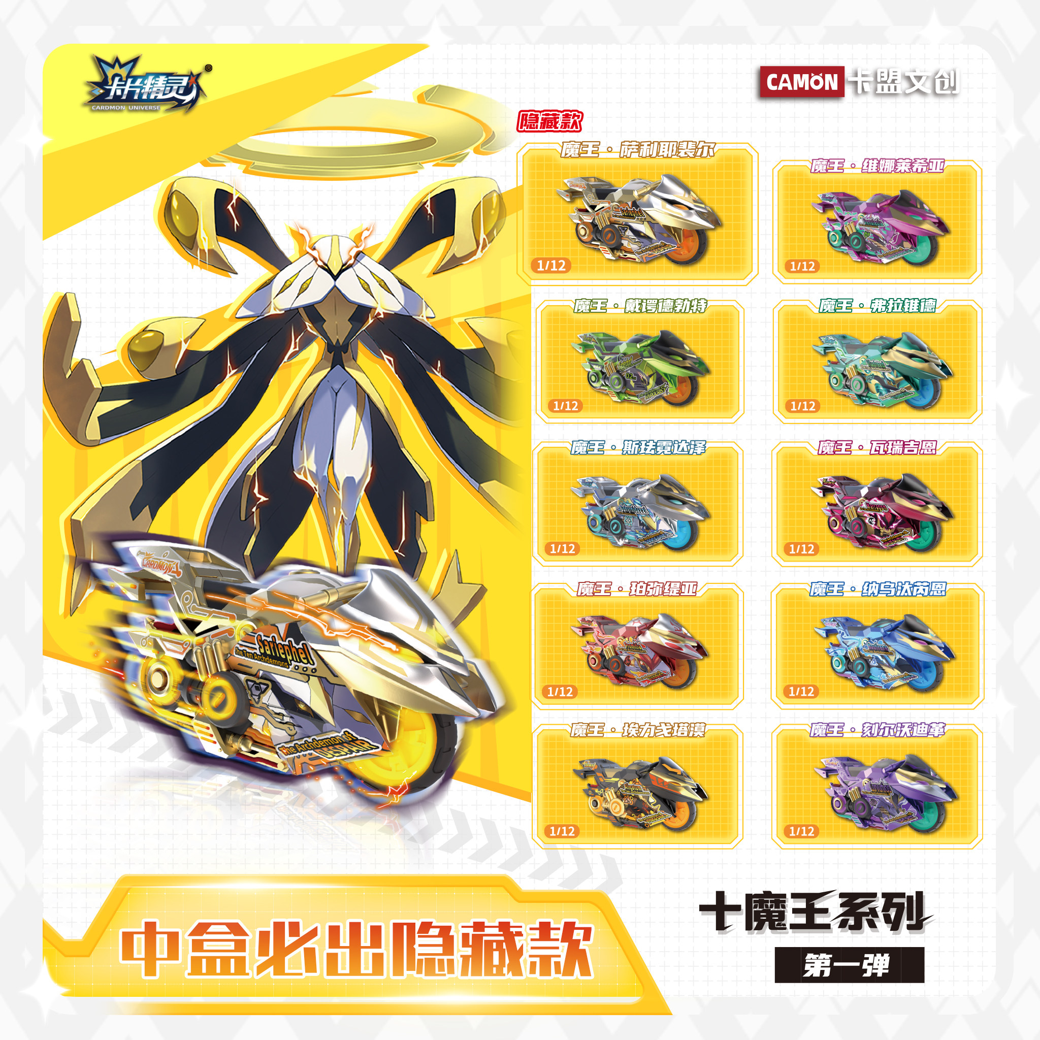 卡片精灵摩托车2026新版拼装玩具轨道限定十魔王隐藏搜狗摩托赛车
