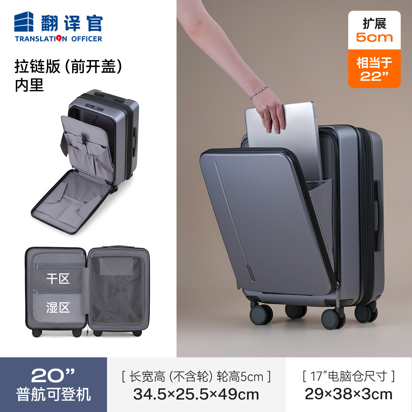 翻译官pc轻音轮旅行箱