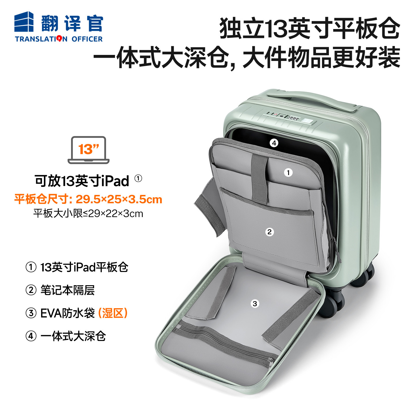 翻译官15寸多功小型迷刹前开特春秋登机扩杯旅行李商停防滑拉杆箱